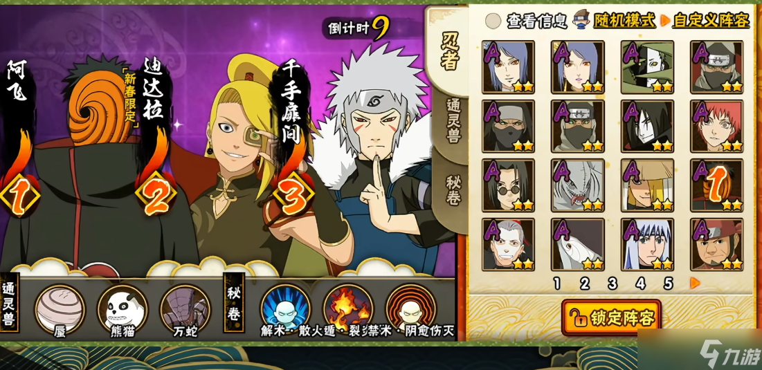 pk的火影游戏大全(pk的火影游戏大全有哪些)