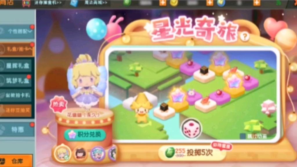 迷你世界星光衣(迷你世界星光饱子)