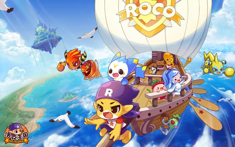 4399洛克王国天空(洛克王国天空游乐园在哪里)