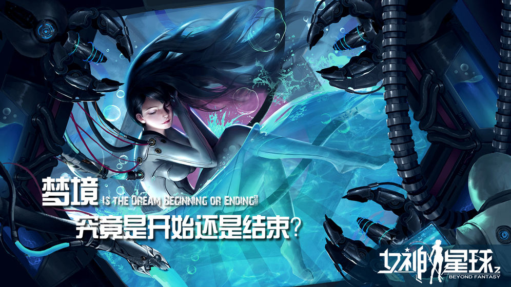 女神不要做破解版(女神破解版无限钻石版)