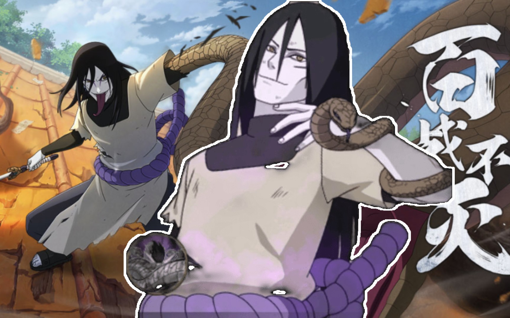 死神vs火影大蛇丸(死神vs火影忍战大蛇丸召唤历代火影)