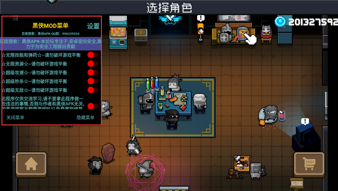 元气骑士破解版武器台(元气骑士所有武器破解版)