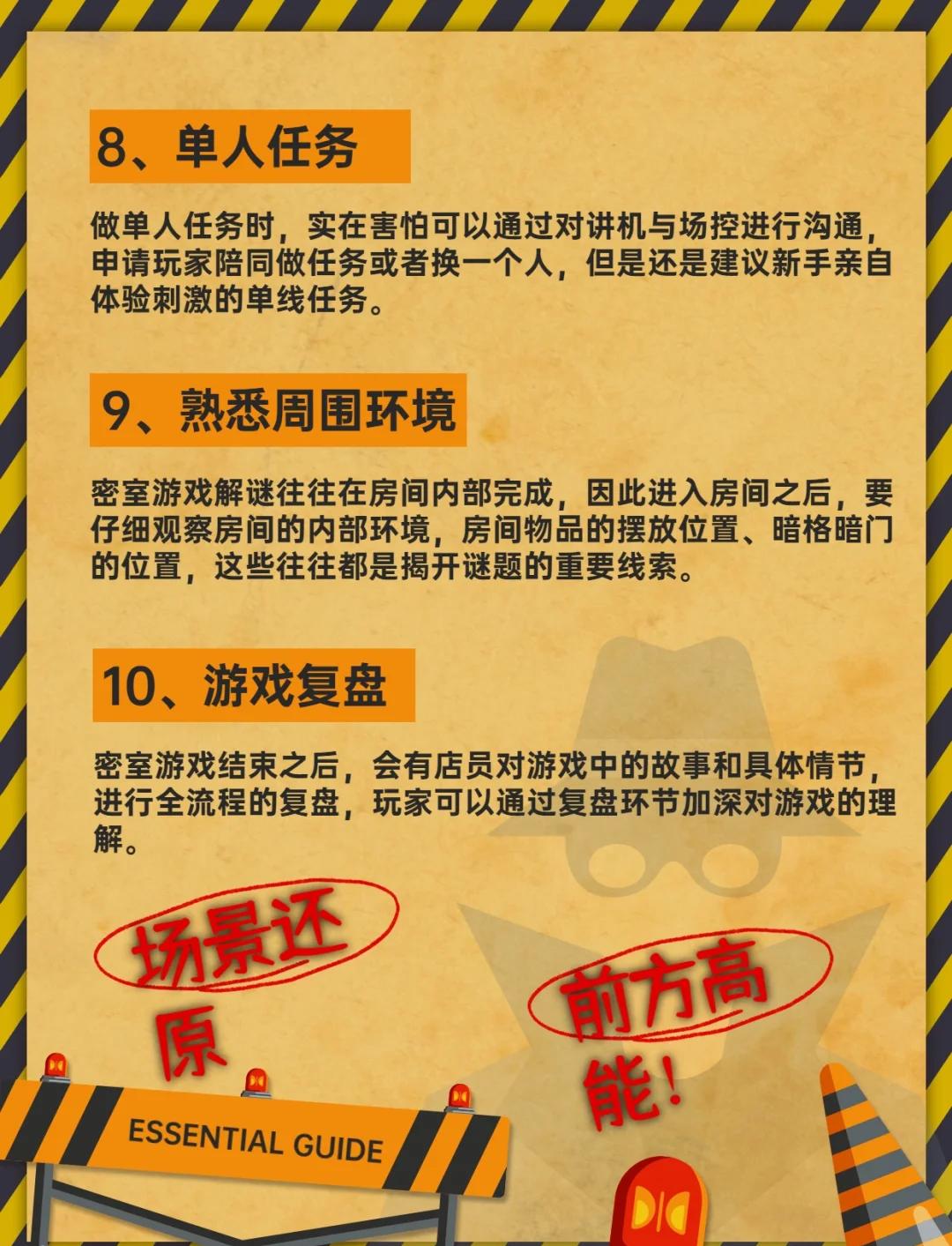 禁室脱逃游戏攻略(监禁类密室逃脱攻略)