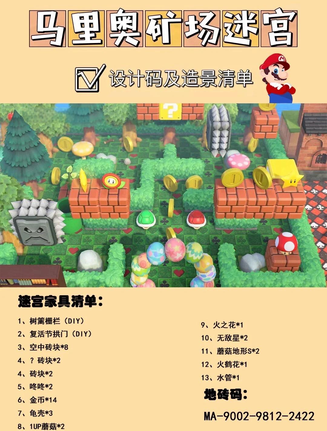 经典玛丽的游戏攻略(那个玛丽的游戏叫什么)