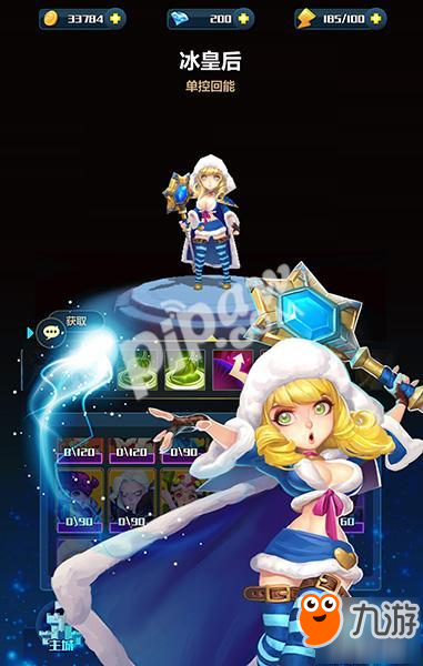 英雄盟约大漫斗qq版本叫什么()