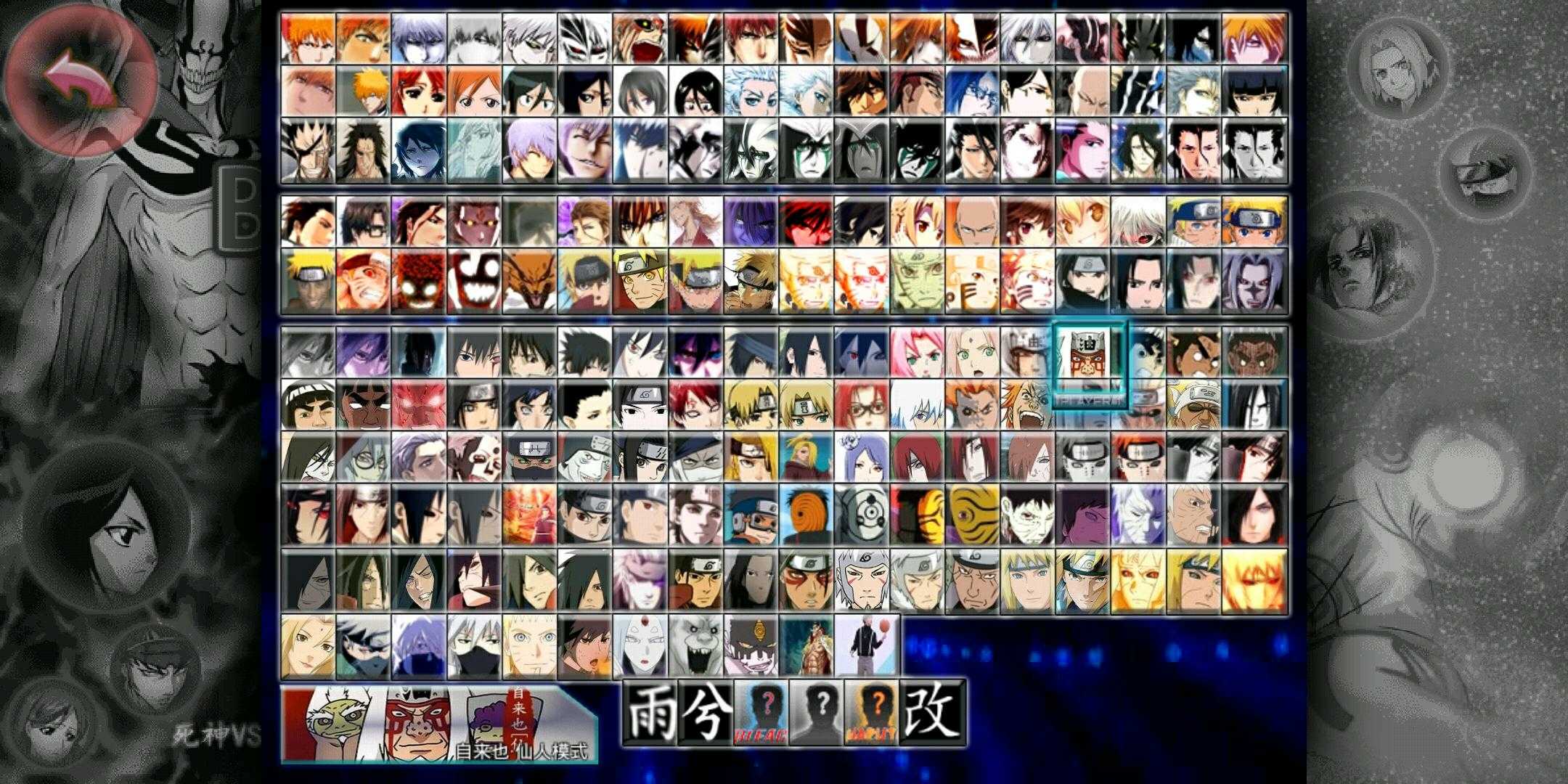 死神vs火影雨兮电脑版下载(死神vs火影雨兮改40电脑)