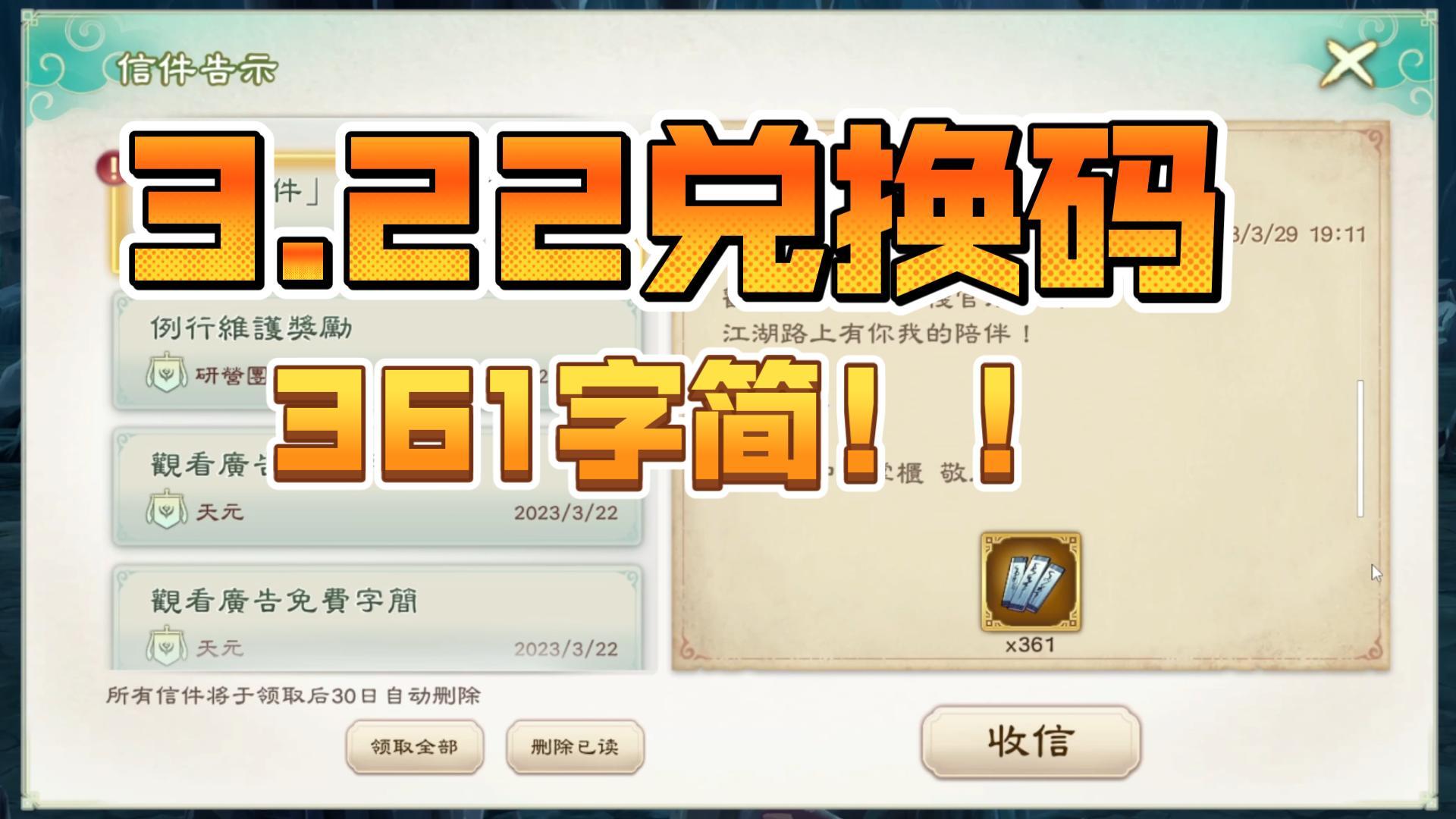 幻想三国志包兑换码大全(2021幻想三国志礼包码兑换码)