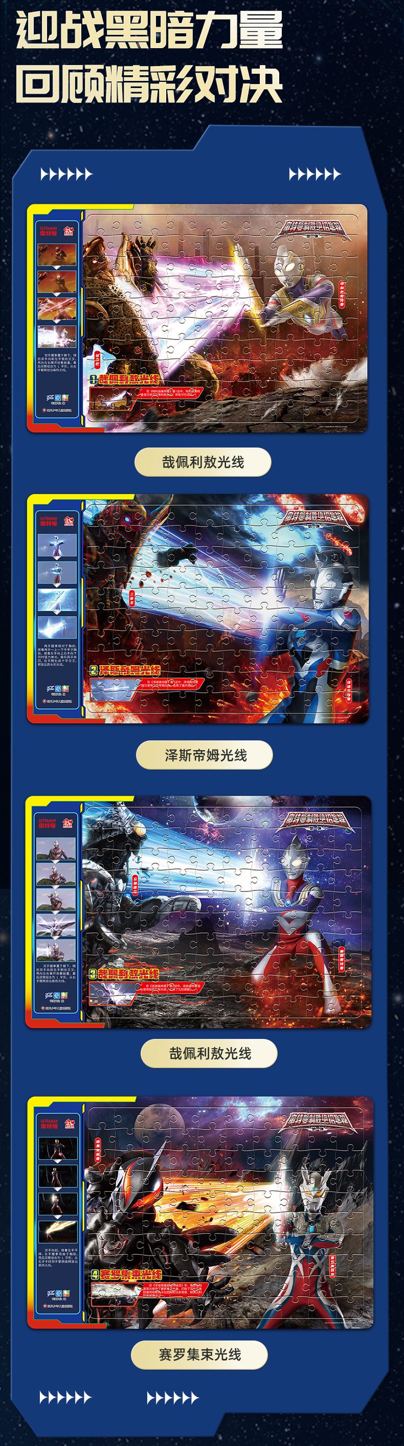 简易奥特曼拼图游戏(奥特曼拼图小游戏大全)