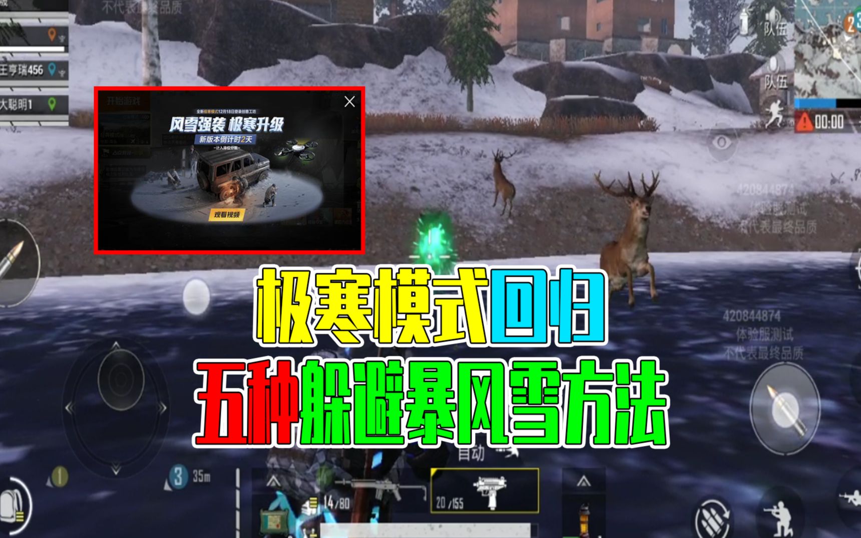 和平精英雪花怎么下载(和平精英怎么下载雪地地图)