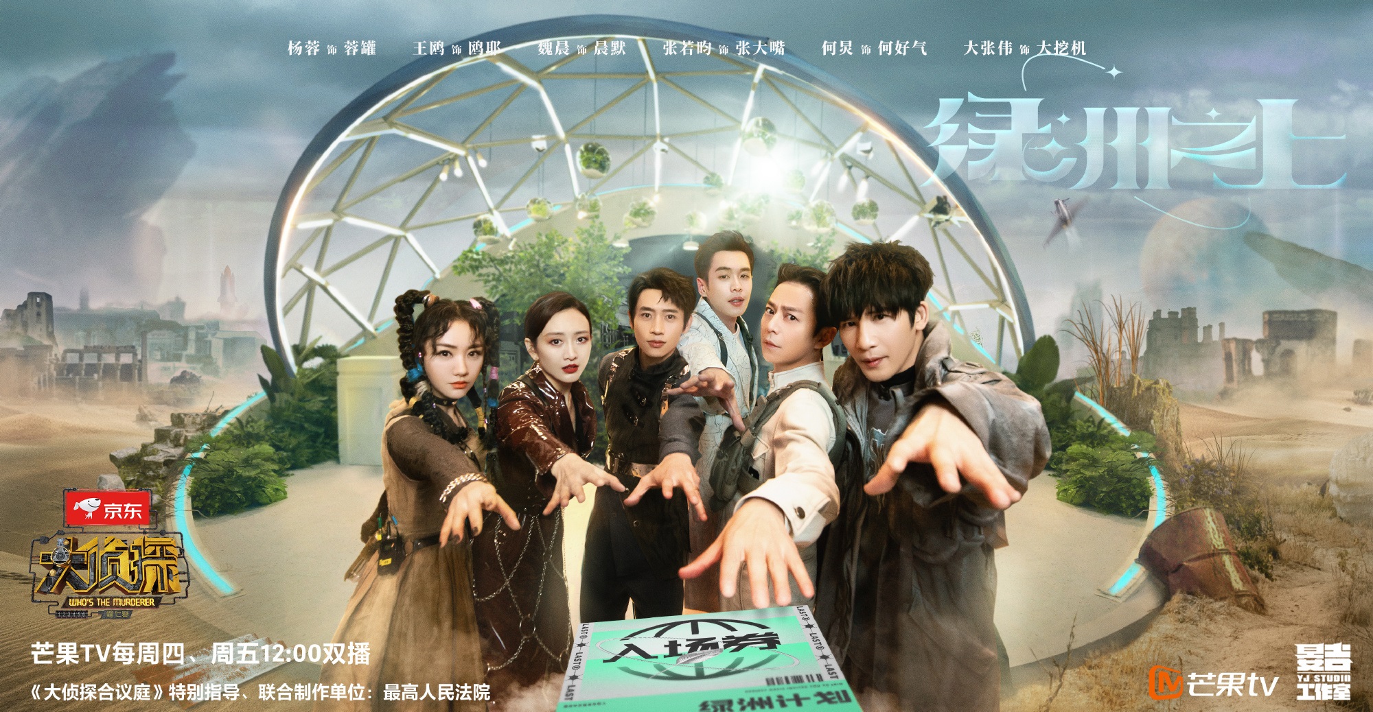 明星大侦探破攻略(明星大侦探游戏攻略)