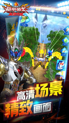 铠甲铠甲勇士游戏下载(铠甲勇士游戏 手机游戏)