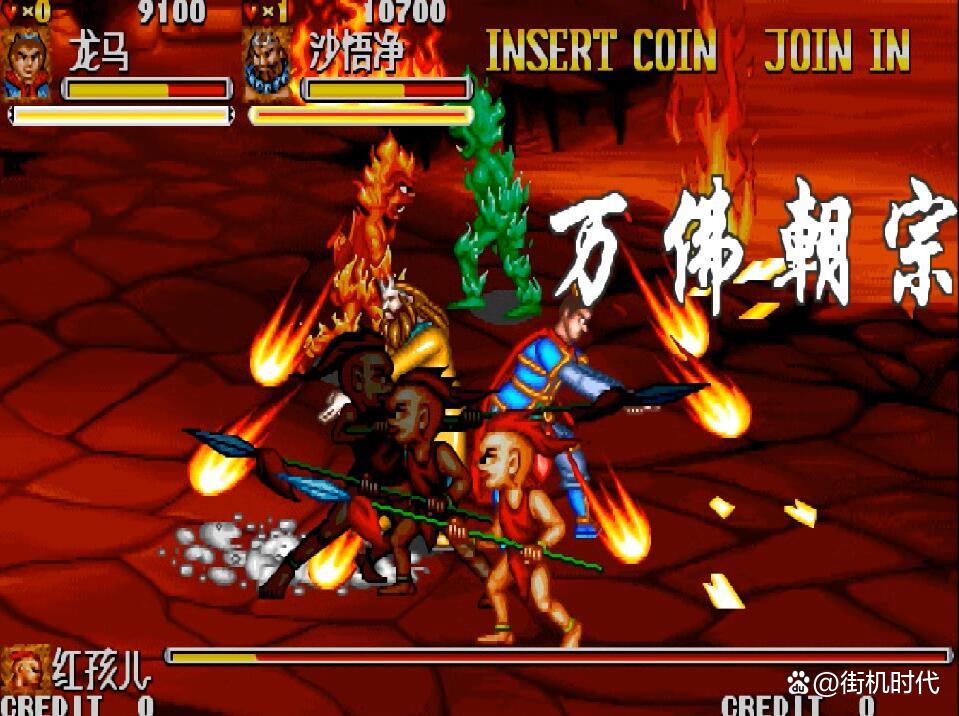 西游记游戏厅游戏大全(游戏厅西游记叫什么名字)