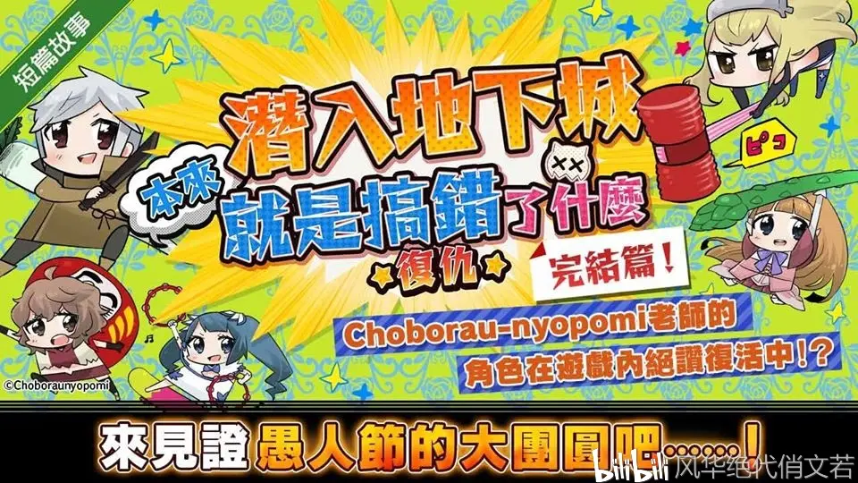 地城冒险传攻略(地城邂逅冒险者大全)