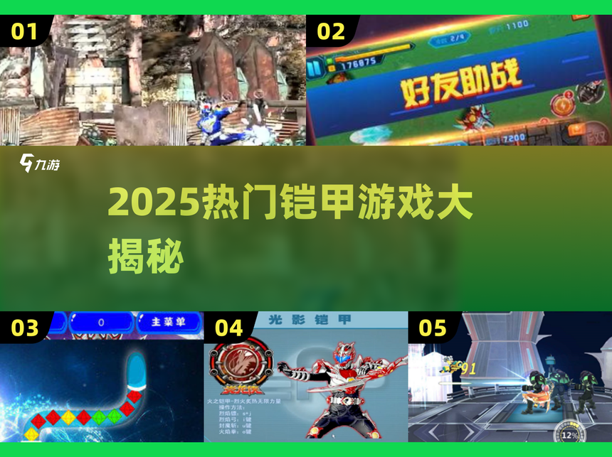 新铠甲勇士跑酷(铠甲勇士跑酷下载)