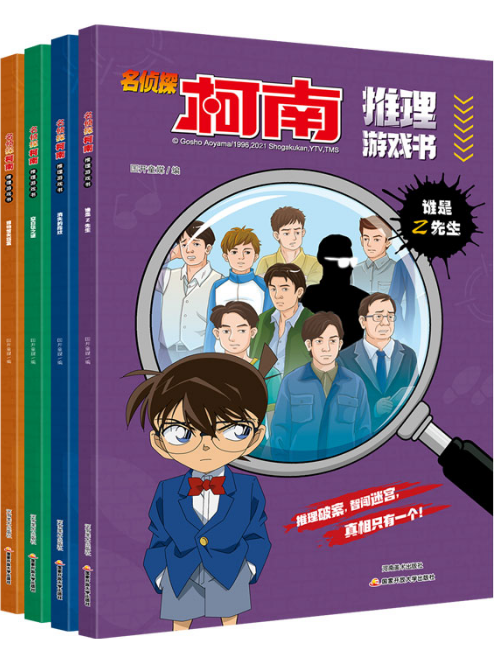 柯南逃脱游戏破解版()