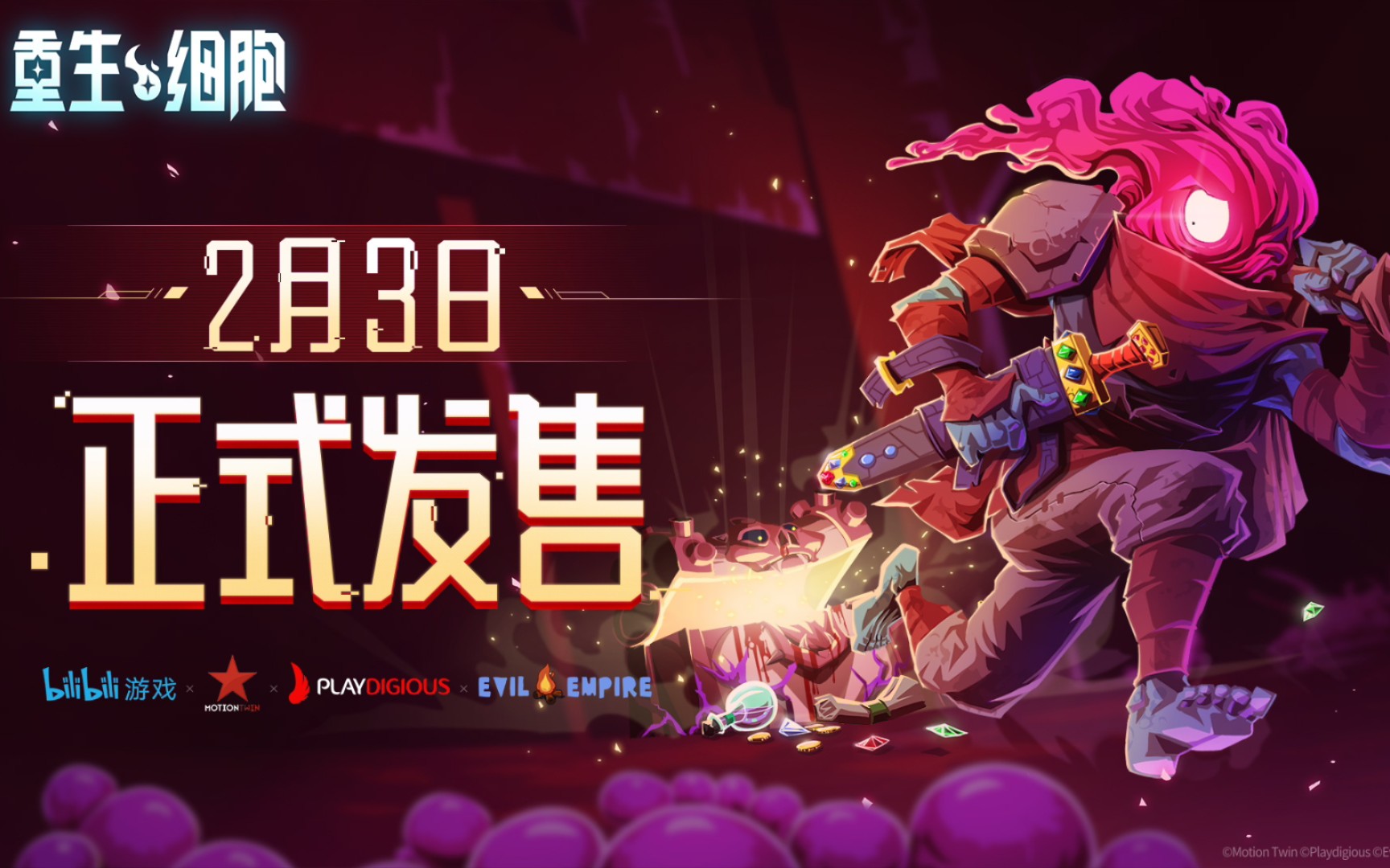 重生细胞破解版英文(重生细胞中文破解版2021)