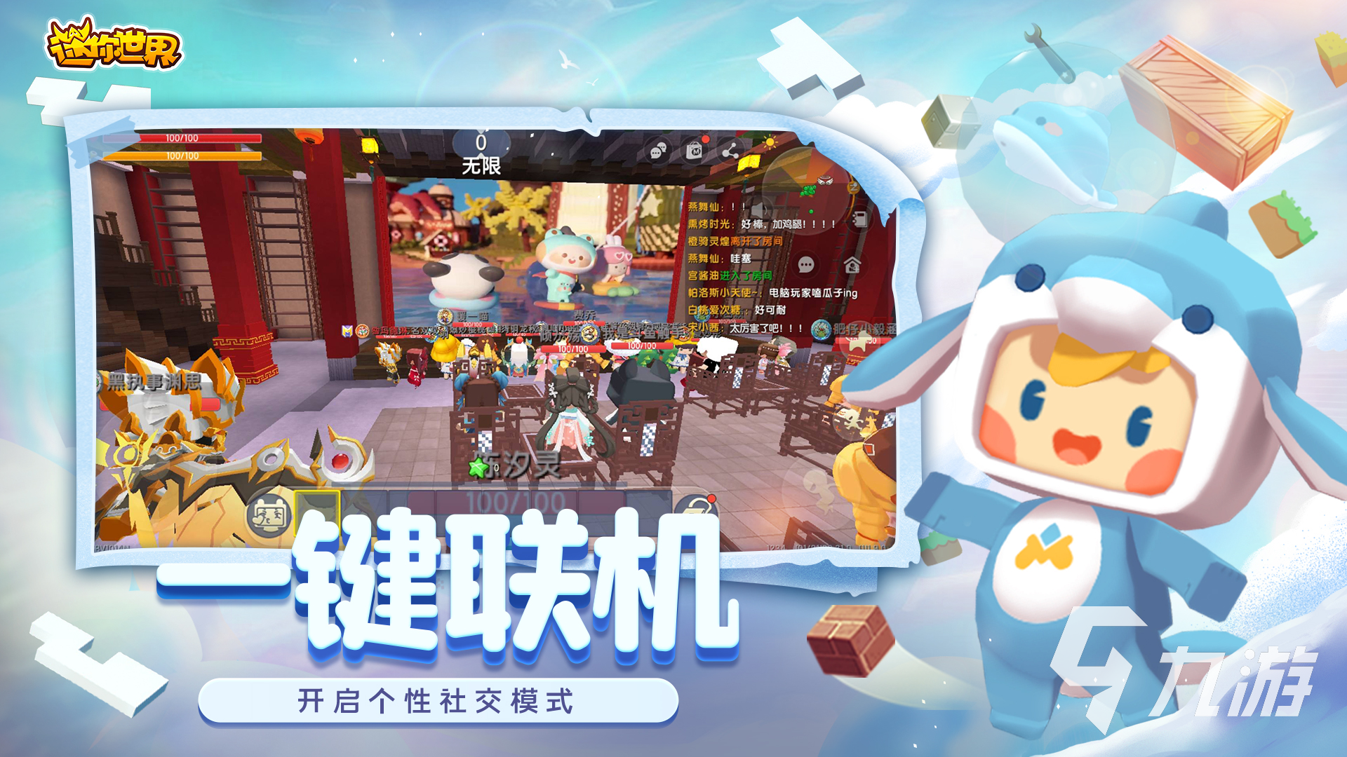 b迷你世界下载最新版本(迷你世界下载最新版本更新下载)