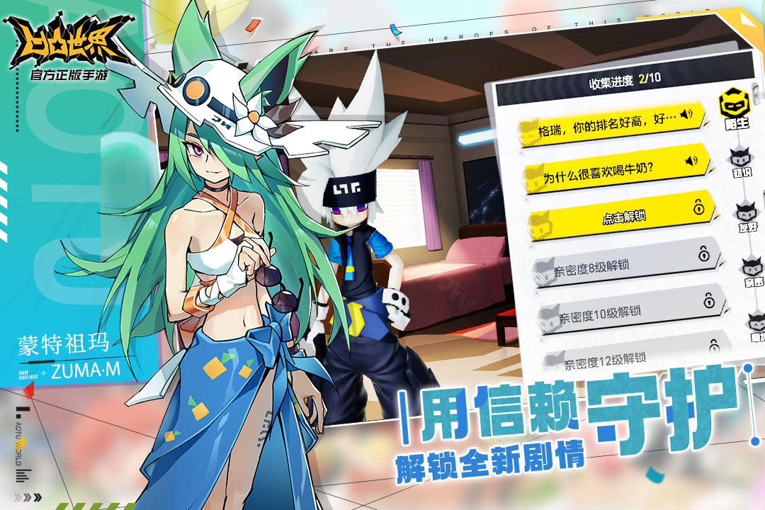 破解版凸凹世界游戏下载(凹凸世界破解版无限星石版)