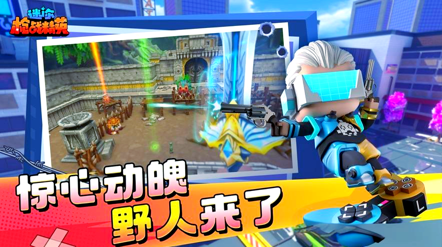 迷你世界枪战基因国际服(迷你世界枪战精英国际服最新下载)