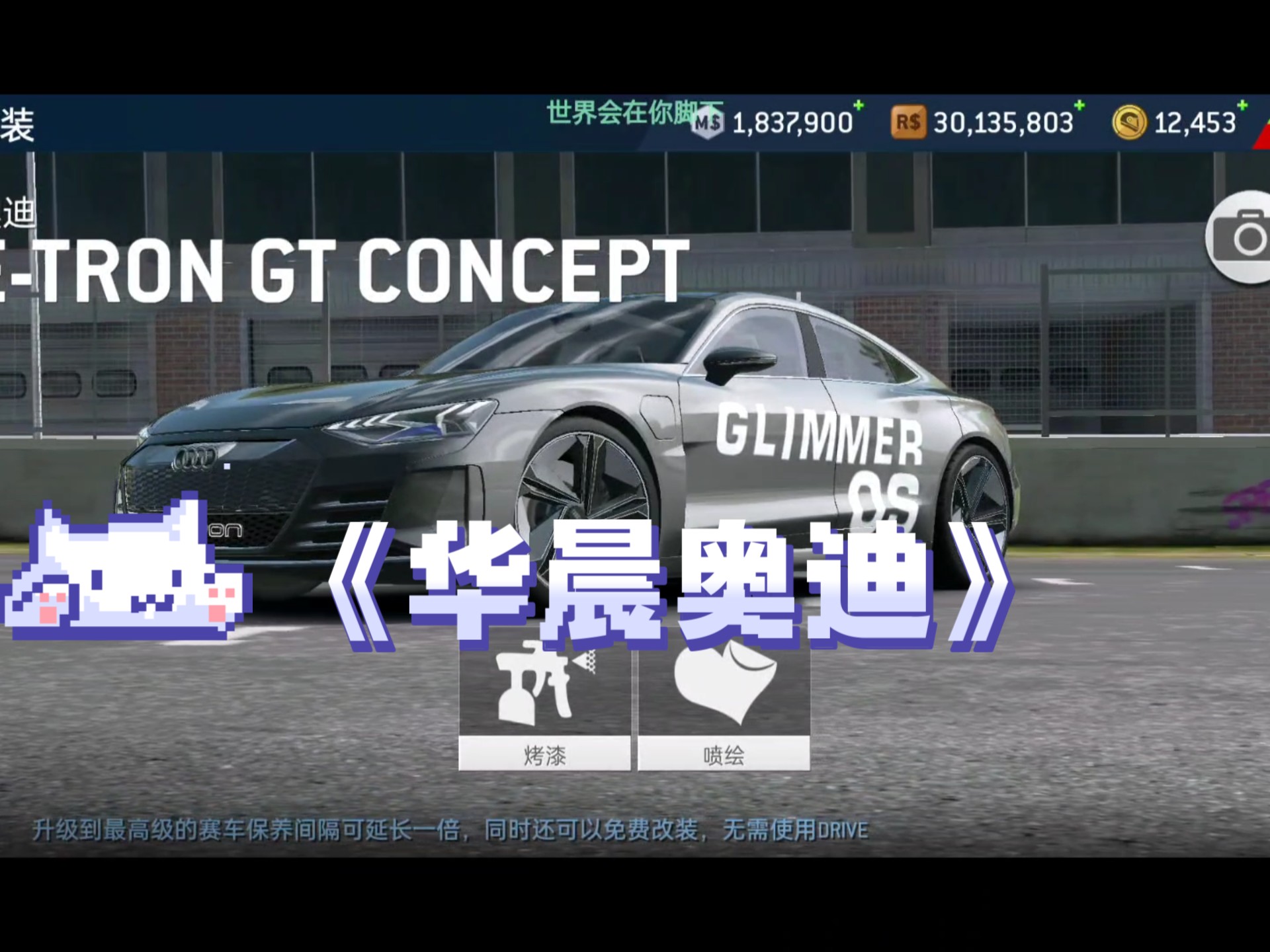 rr3最新破解版(rr3破解版全解锁)