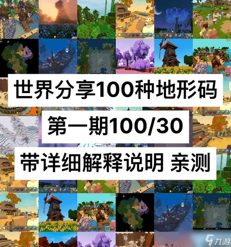 土豆迷你世界雨林地图(迷你世界土豆迷你树图片)