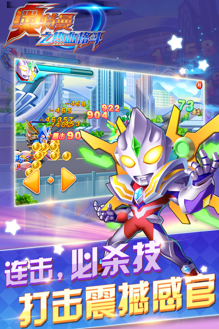 奥特曼小游戏大全5(奥特曼小游戏大全免费)