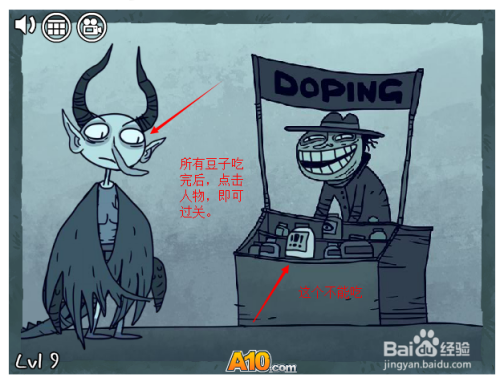 史上最贱游戏13攻略()