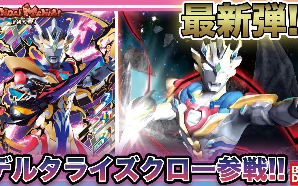 奥特曼激战游戏下载(奥特曼激战无敌版游戏手机版)