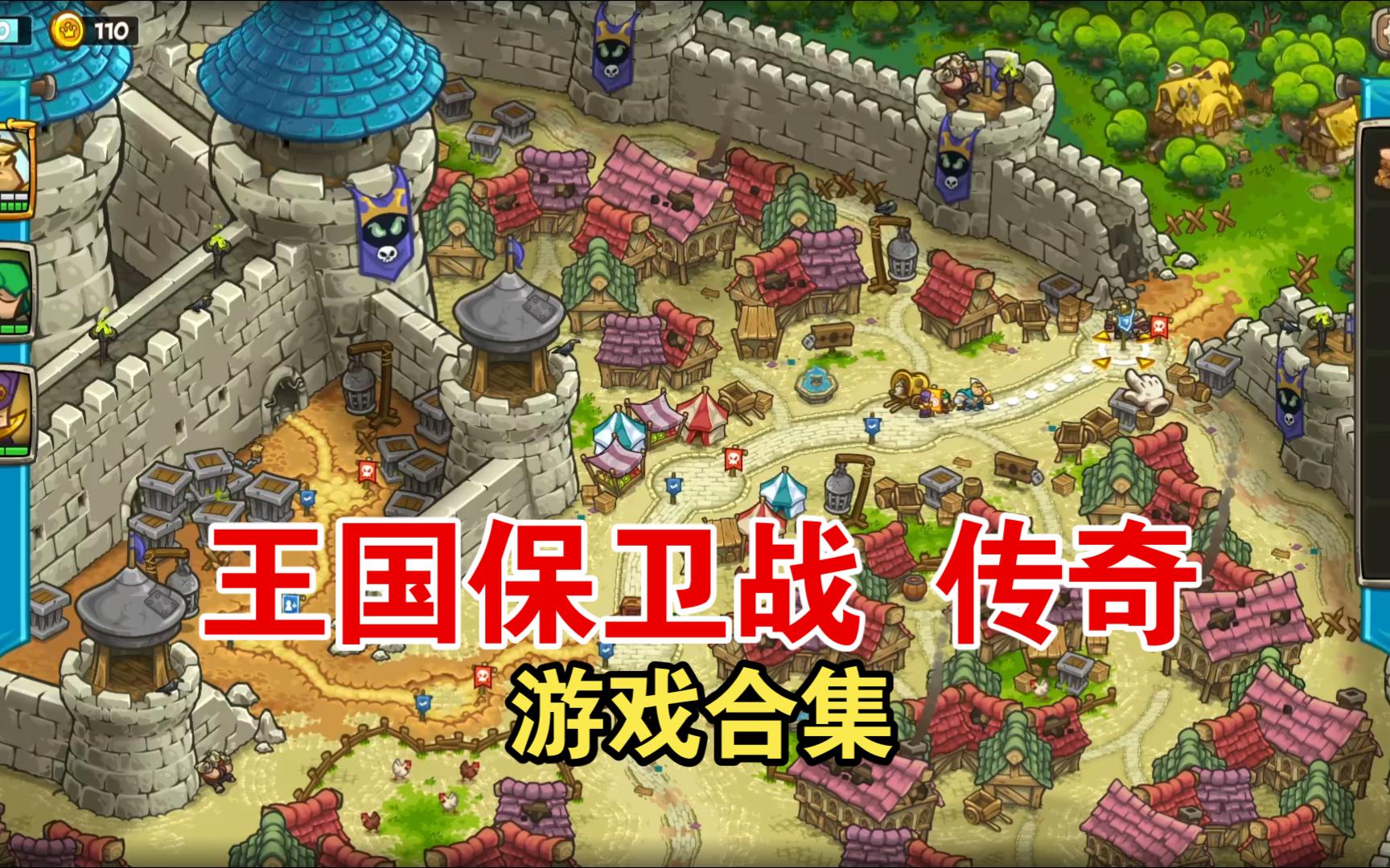 保卫战游戏破解版(保卫战场大作战无限金币版下载)