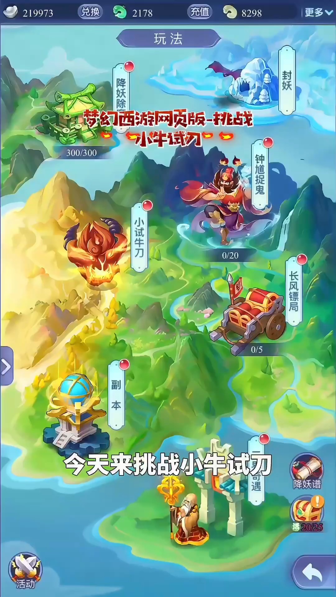 梦幻西游sf破解(梦幻西游破解版攻略)