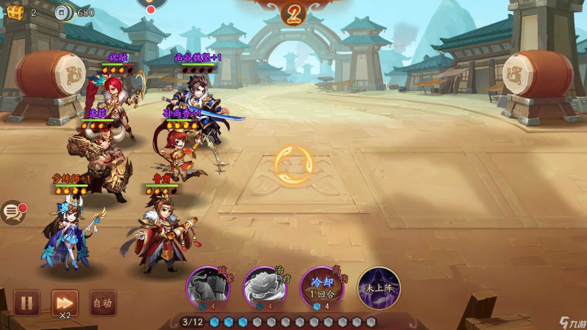 三国志2怎么调双人(三国志2加强版怎么调设置)