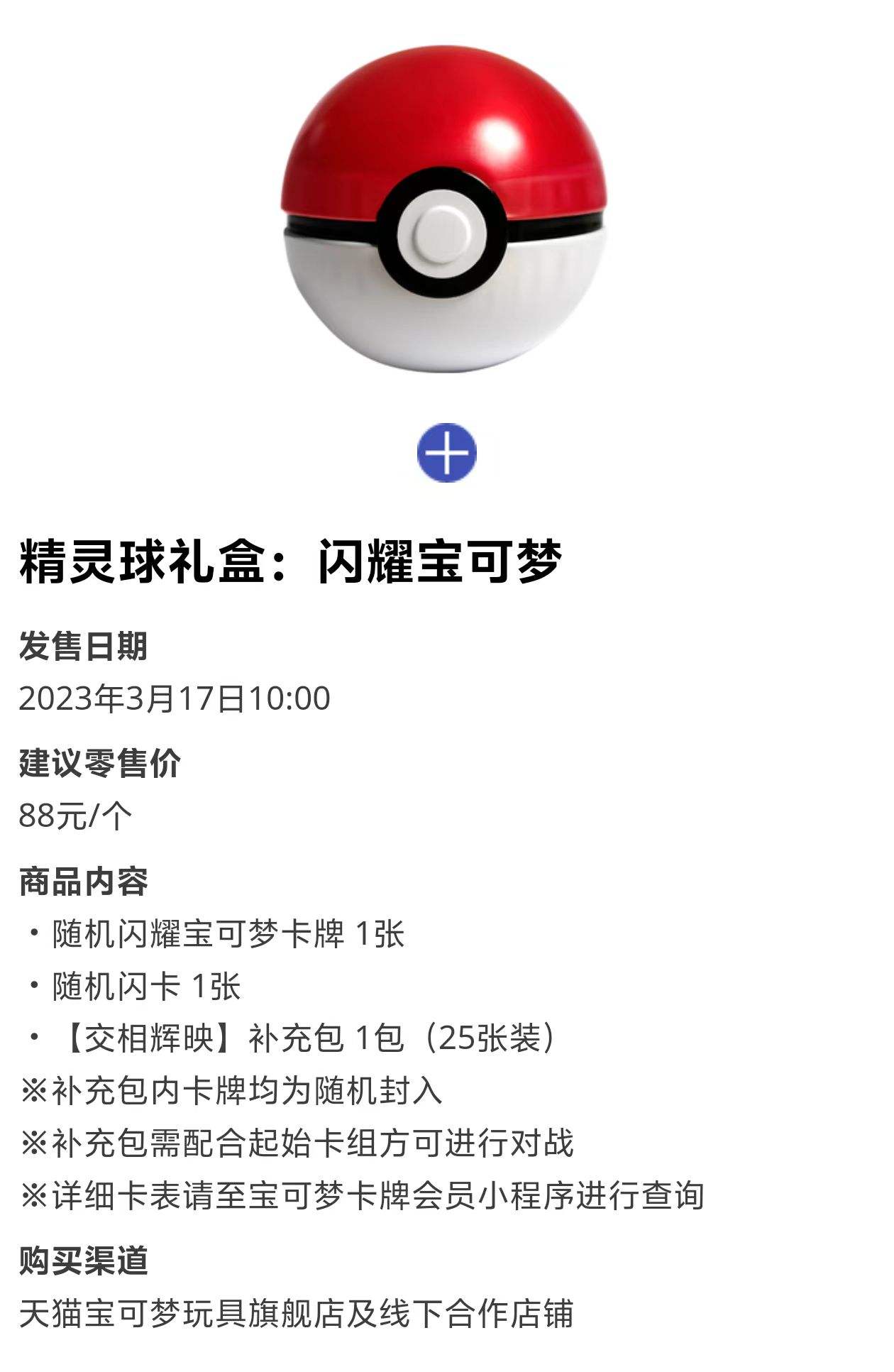 精灵球领梦幻要下载(精灵球有梦幻是什么意思)