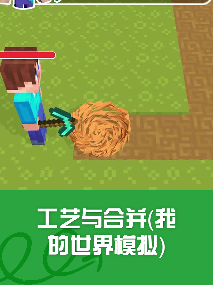 我的世界合并攻略(我的世界合成怎么一键合成)