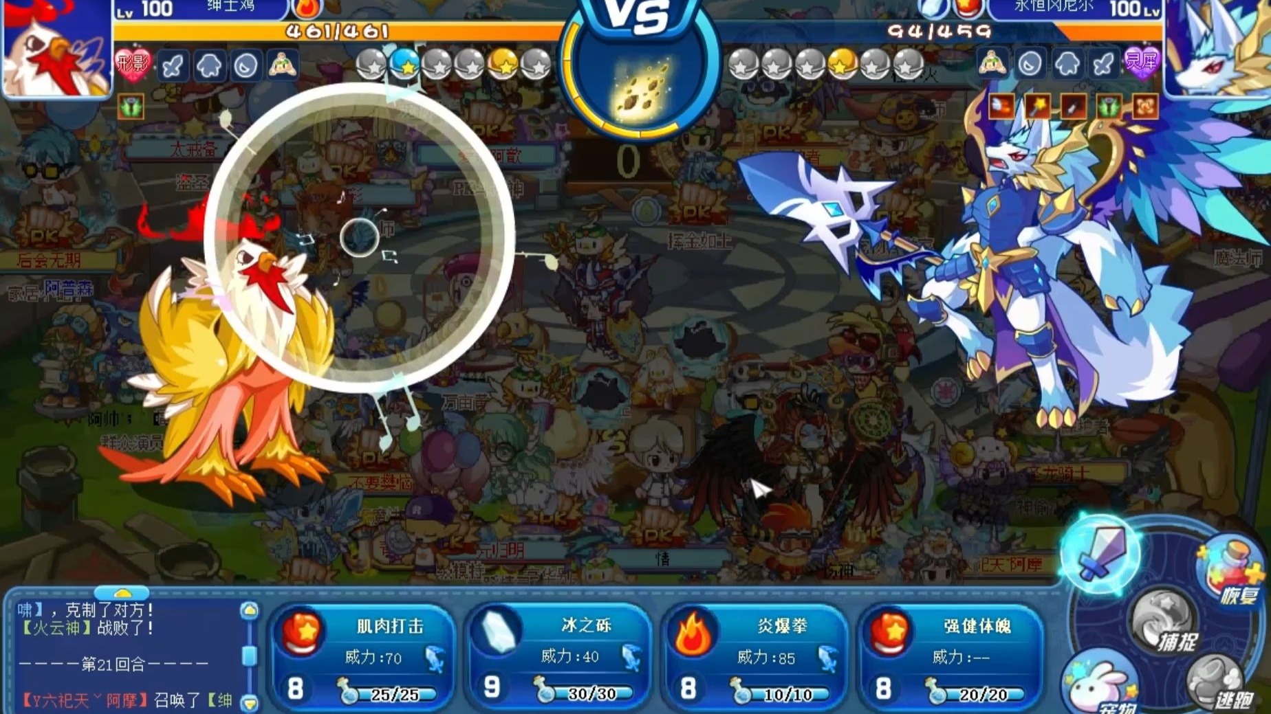 洛克王国终极对决(洛克王国终极对决官网)