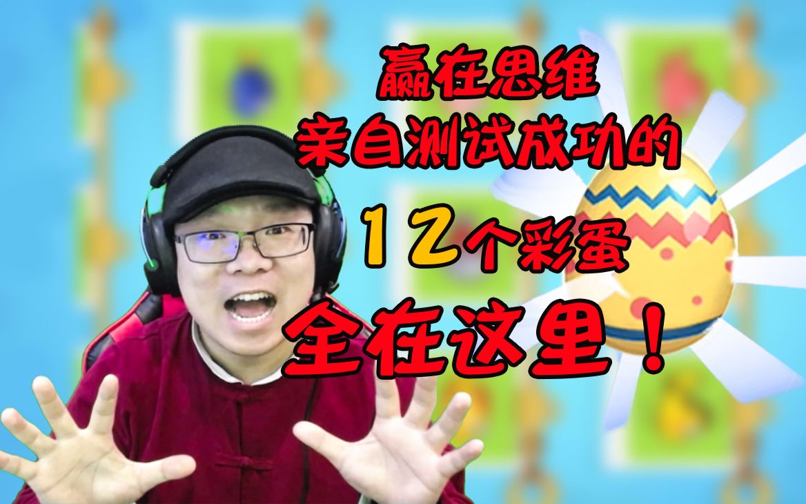 赢在思维两个版本()