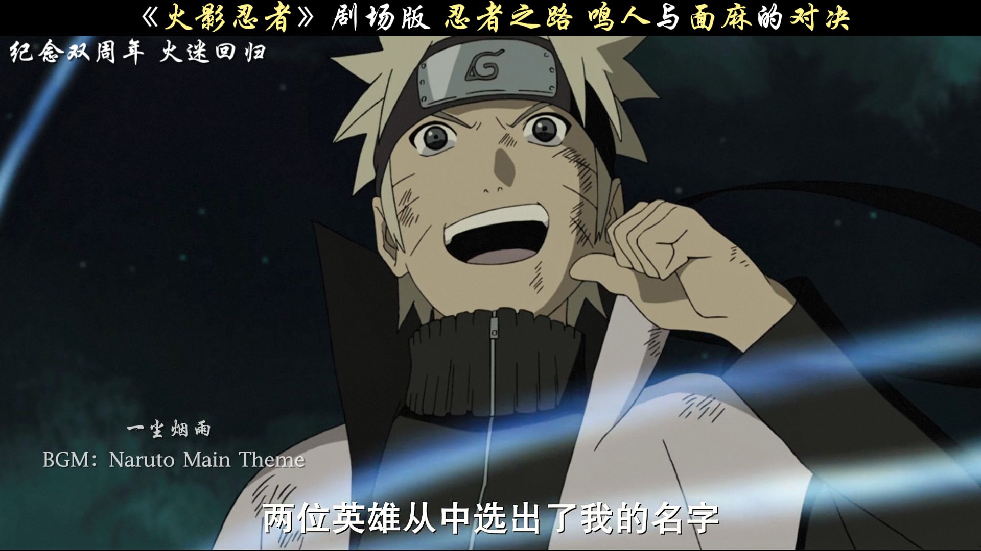 火影忍者名人对战(火影忍者名人对战视频)