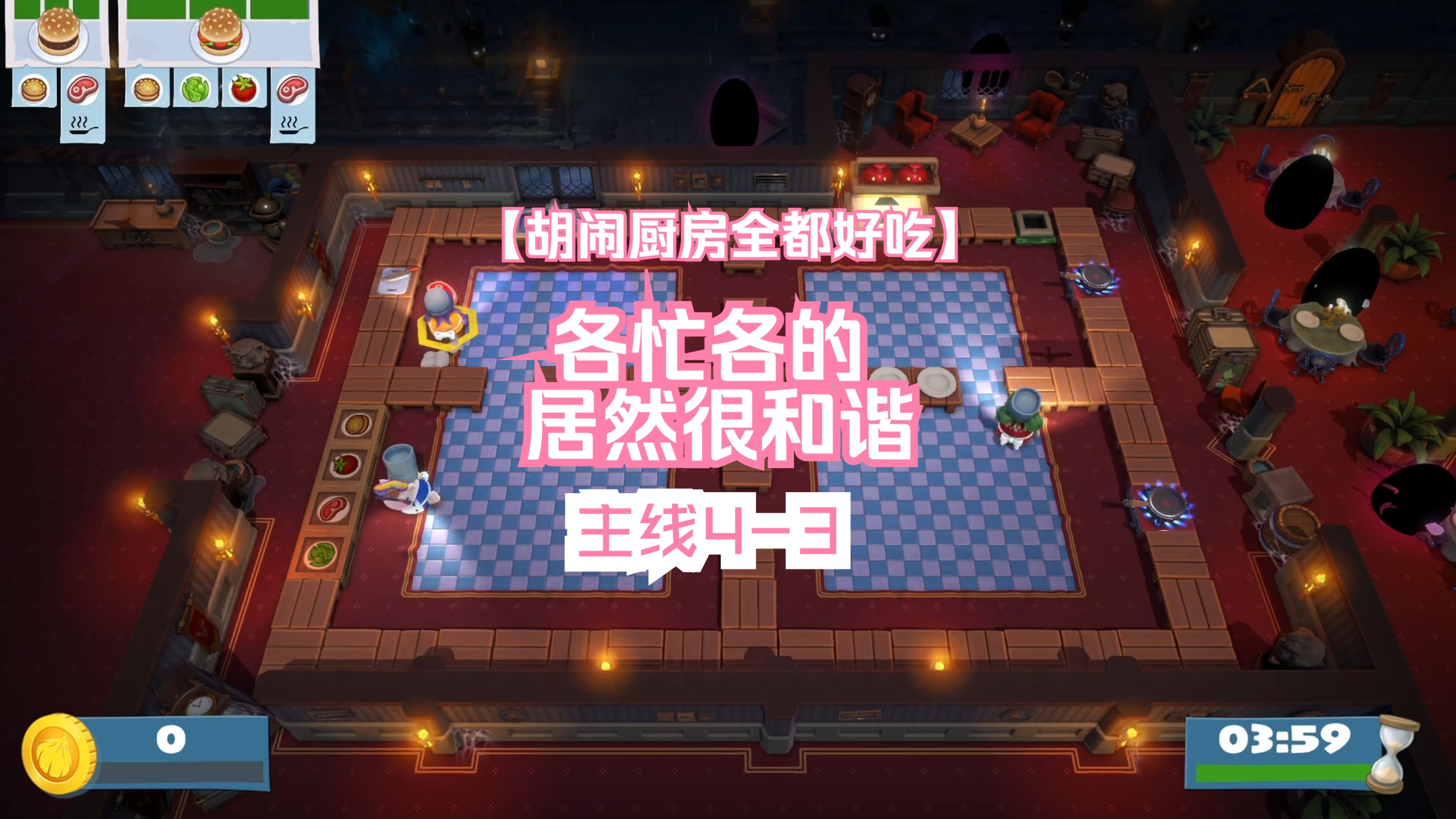 花哨大厨房攻略(花哨菜名起名大全)