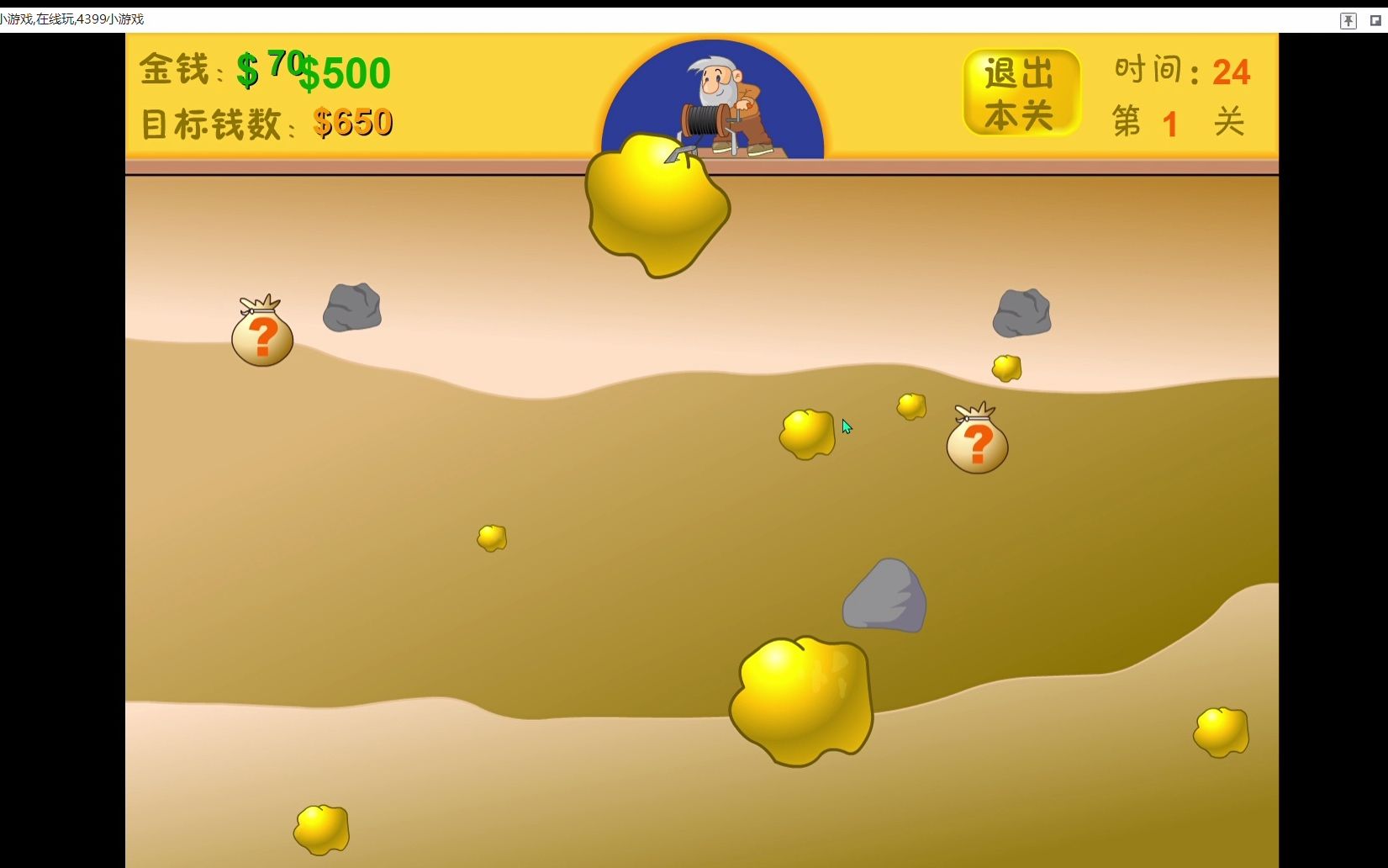 黄金矿工双人破解版(黄金矿工双人破解版下载)