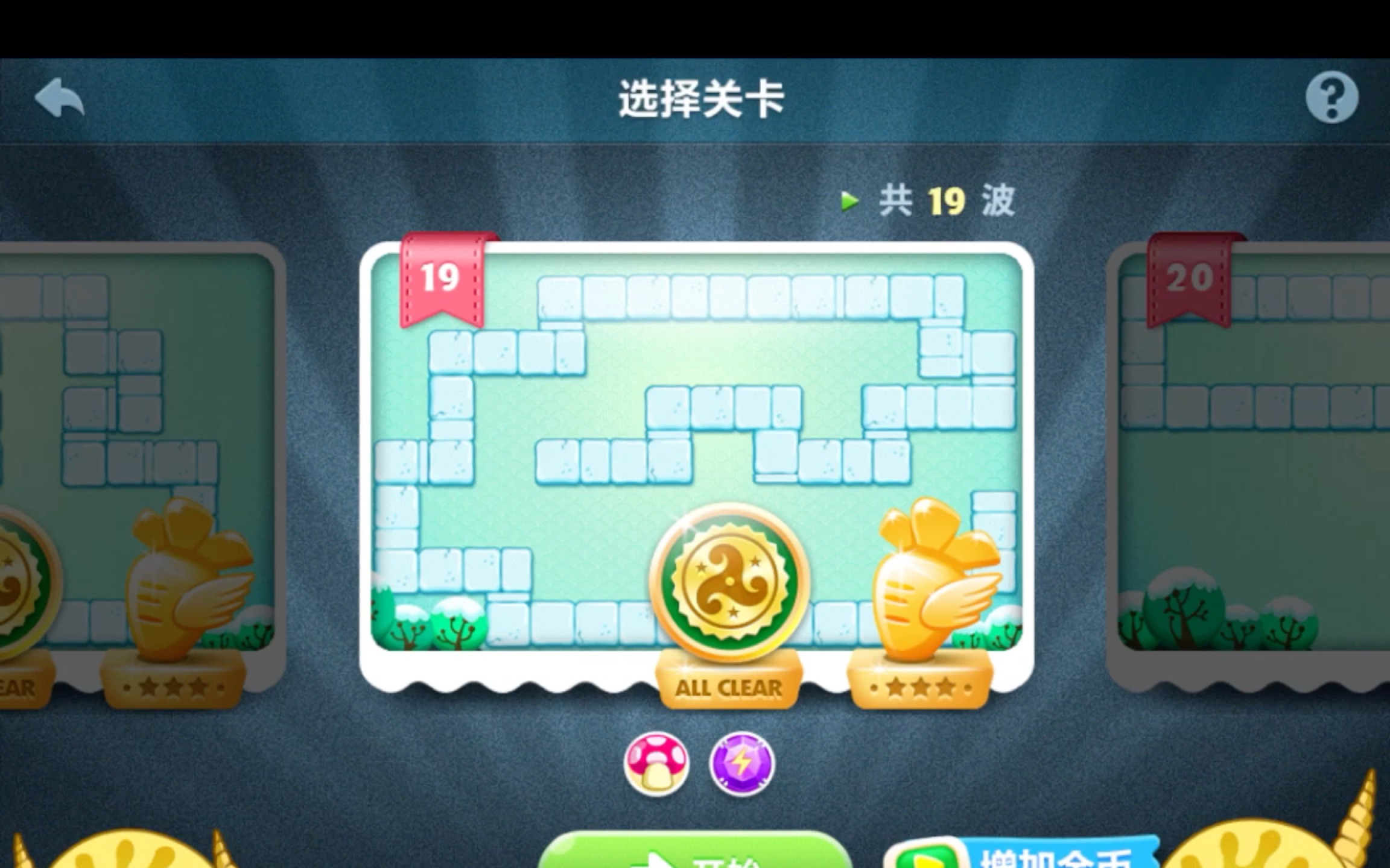 保卫萝卜电脑版攻略(保卫萝卜pc版boss攻略)