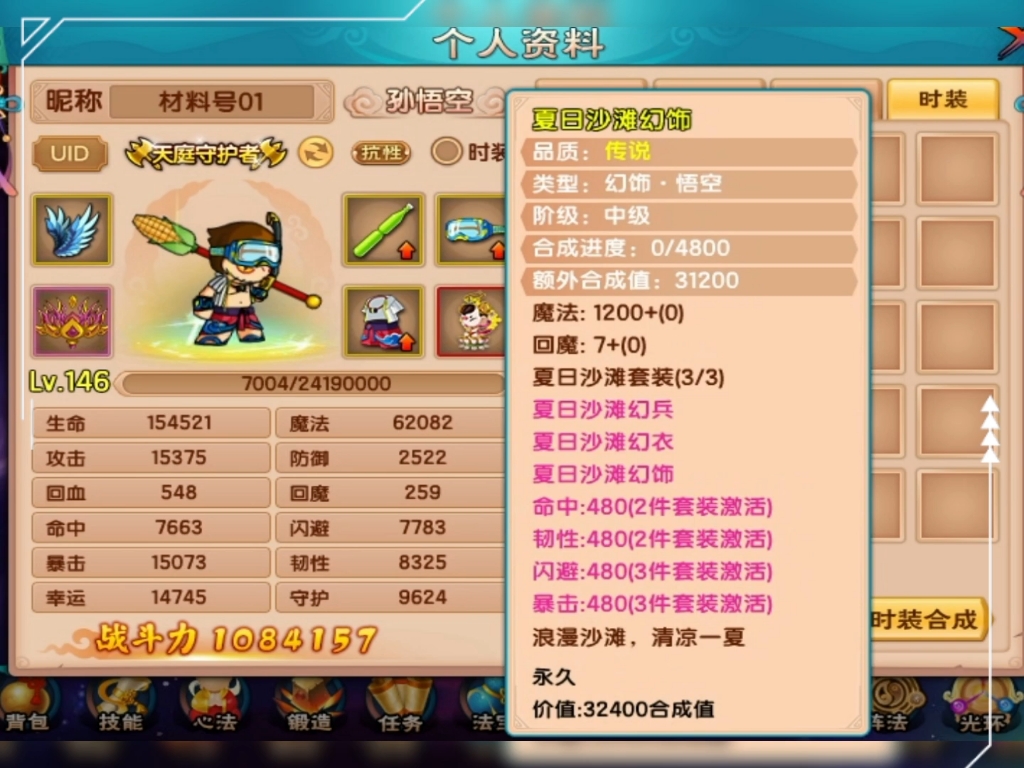 造梦西游5无吊号(造梦西游5无吊号怎么玩)