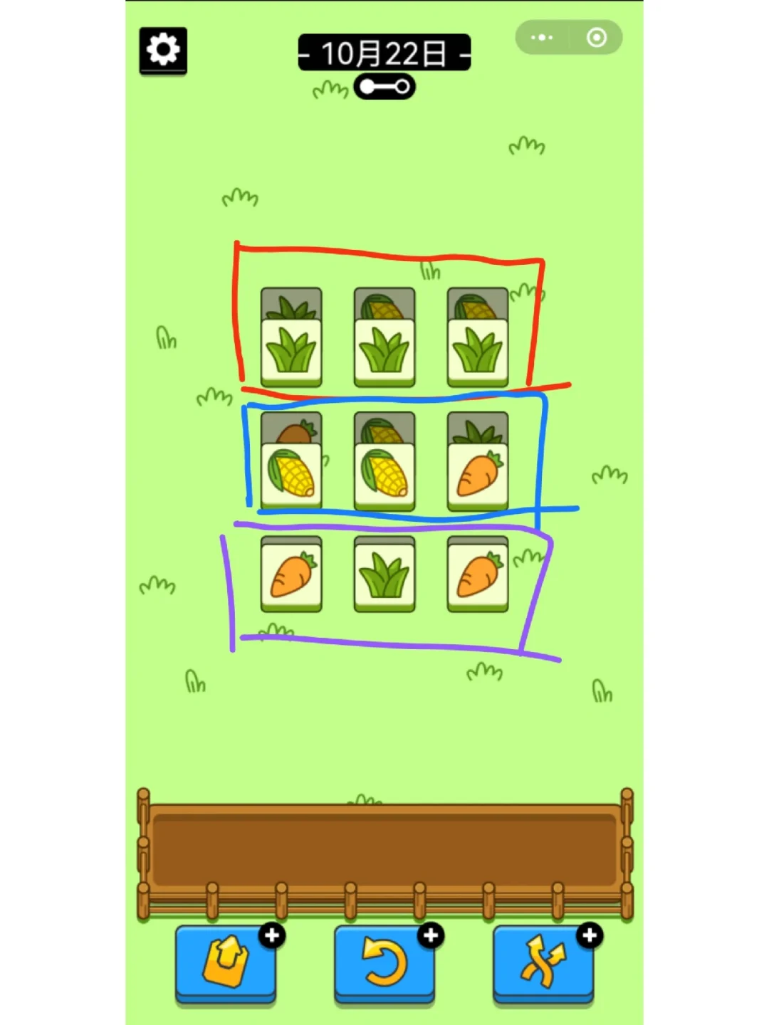 羊羊三兄弟攻略(羊羊羊三羊开泰求下联)