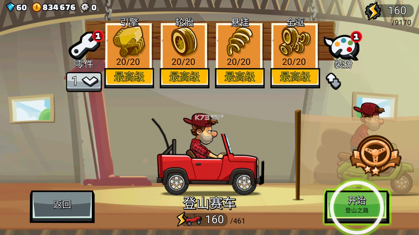 鸡鸭兄弟2破解版下载(4399小游戏鸡鸭兄弟攻略)