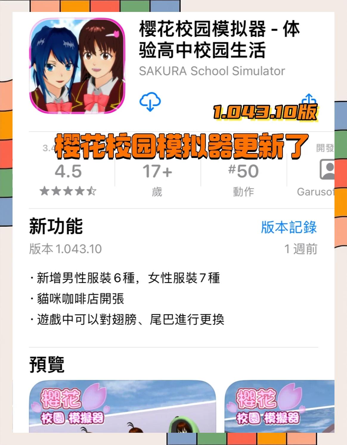 校园时装店破解版(校园时装店破解版无限星星)