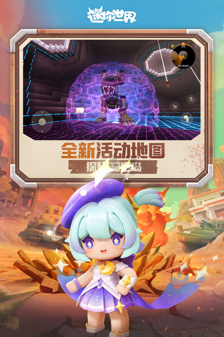 迷你世界xg下载链接(迷你世界下载链接最新版本)