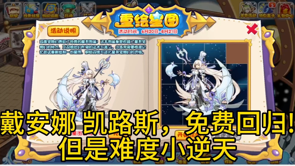 洛克王国星星套装(洛克王国星星是什么属性)