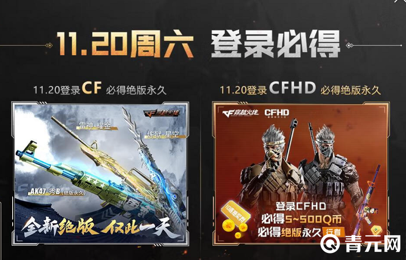 cf手游cdk兑换码2020(cf手游cdk兑换码2024最新礼包最新版)