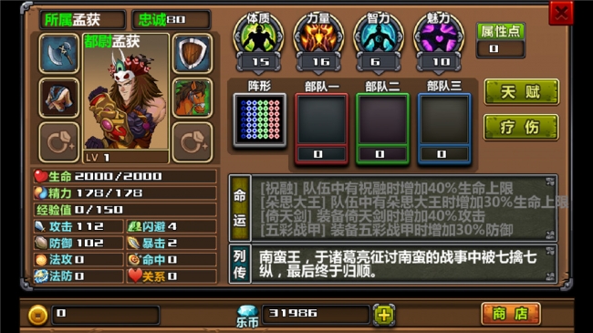 三国时代破解版下载3(三国时代破解版无限金币)