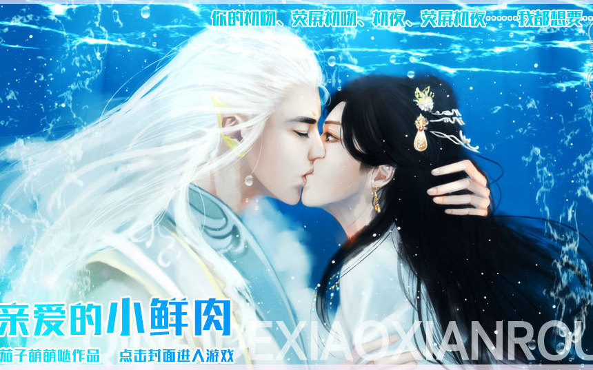 亲爱的小鲜肉游戏攻略(亲爱的小鲜肉攻略萧晴明)