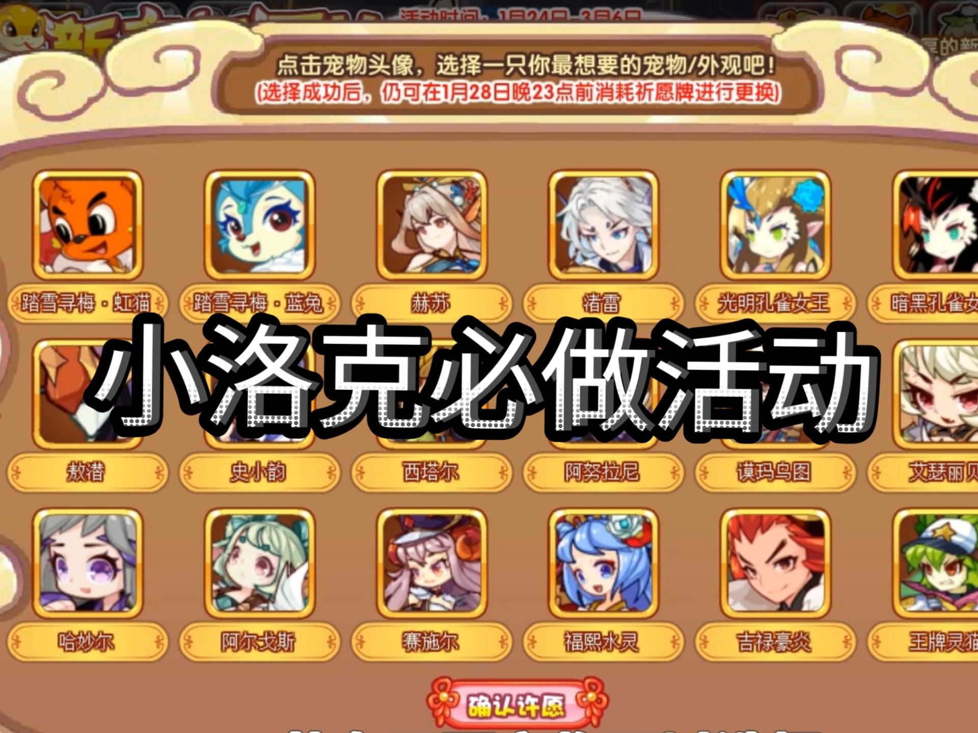 洛克王国洛克寻宝在哪(洛克王国洛克探宝怎么上去)