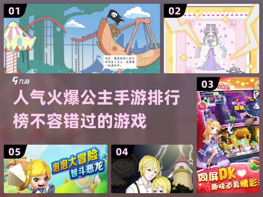 要玩公主的游戏下载地址(我想要玩公主游戏是自己用手点的)